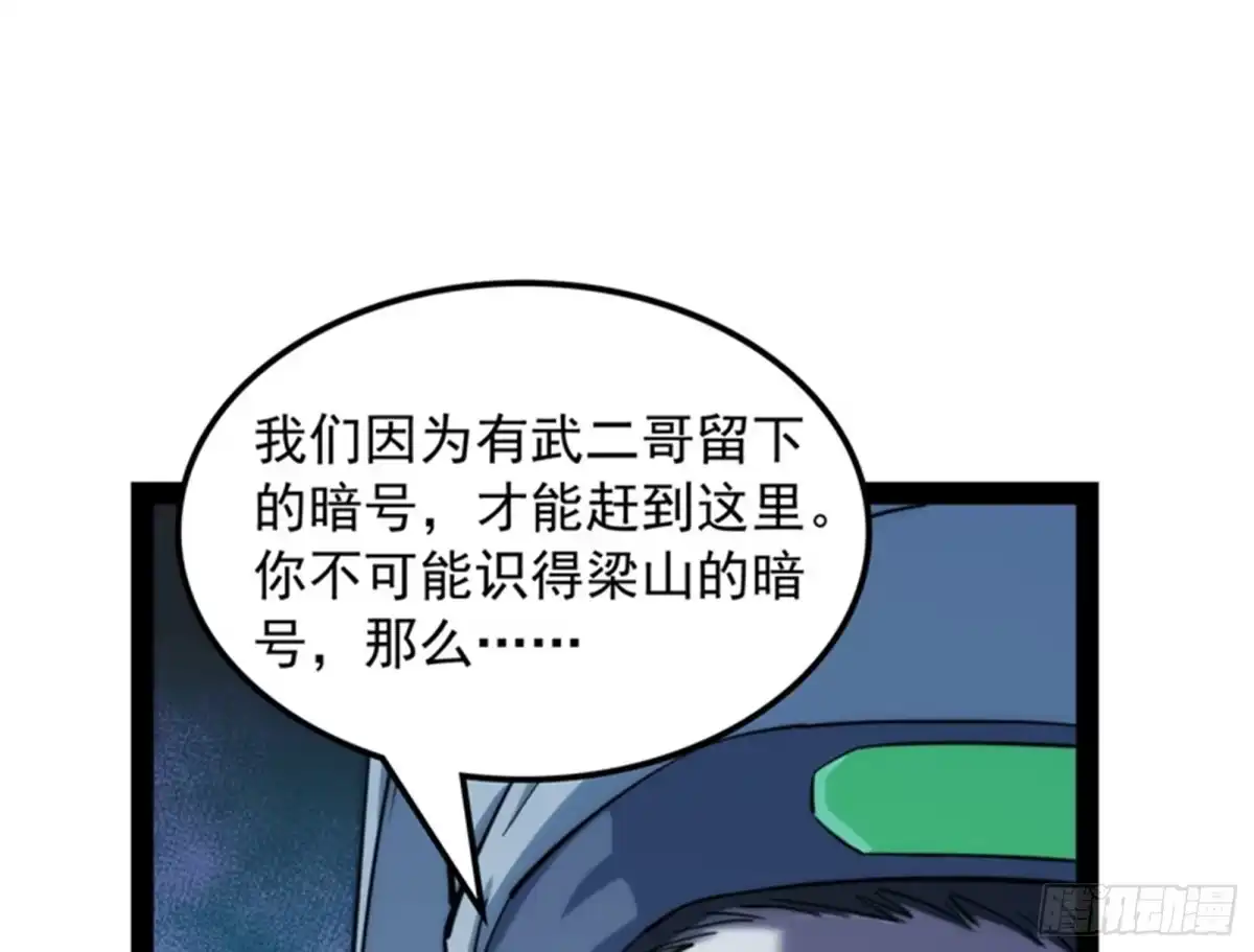 《打爆诸天》吾师施先生 第3页