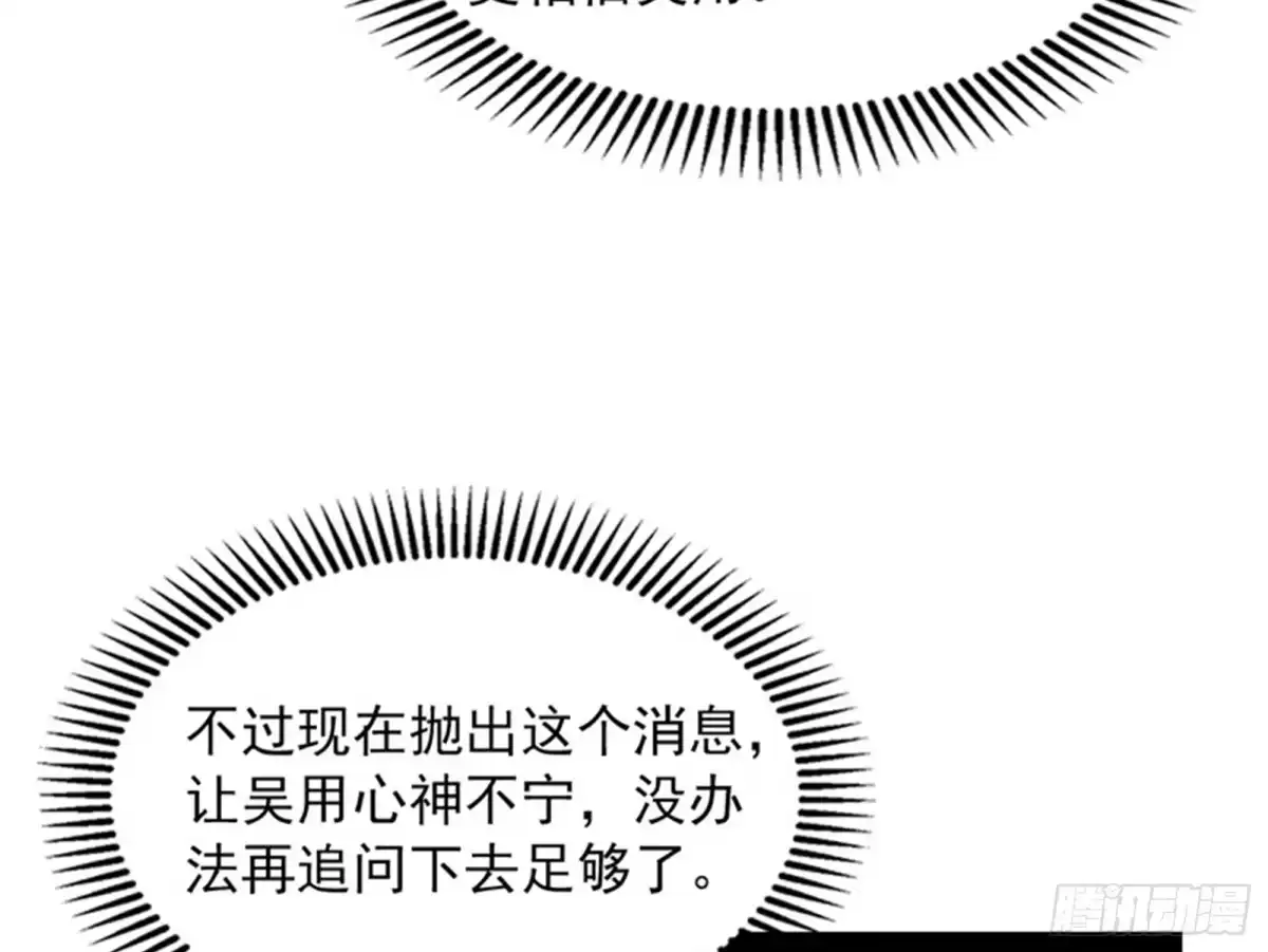 《打爆诸天》吾师施先生 第62页