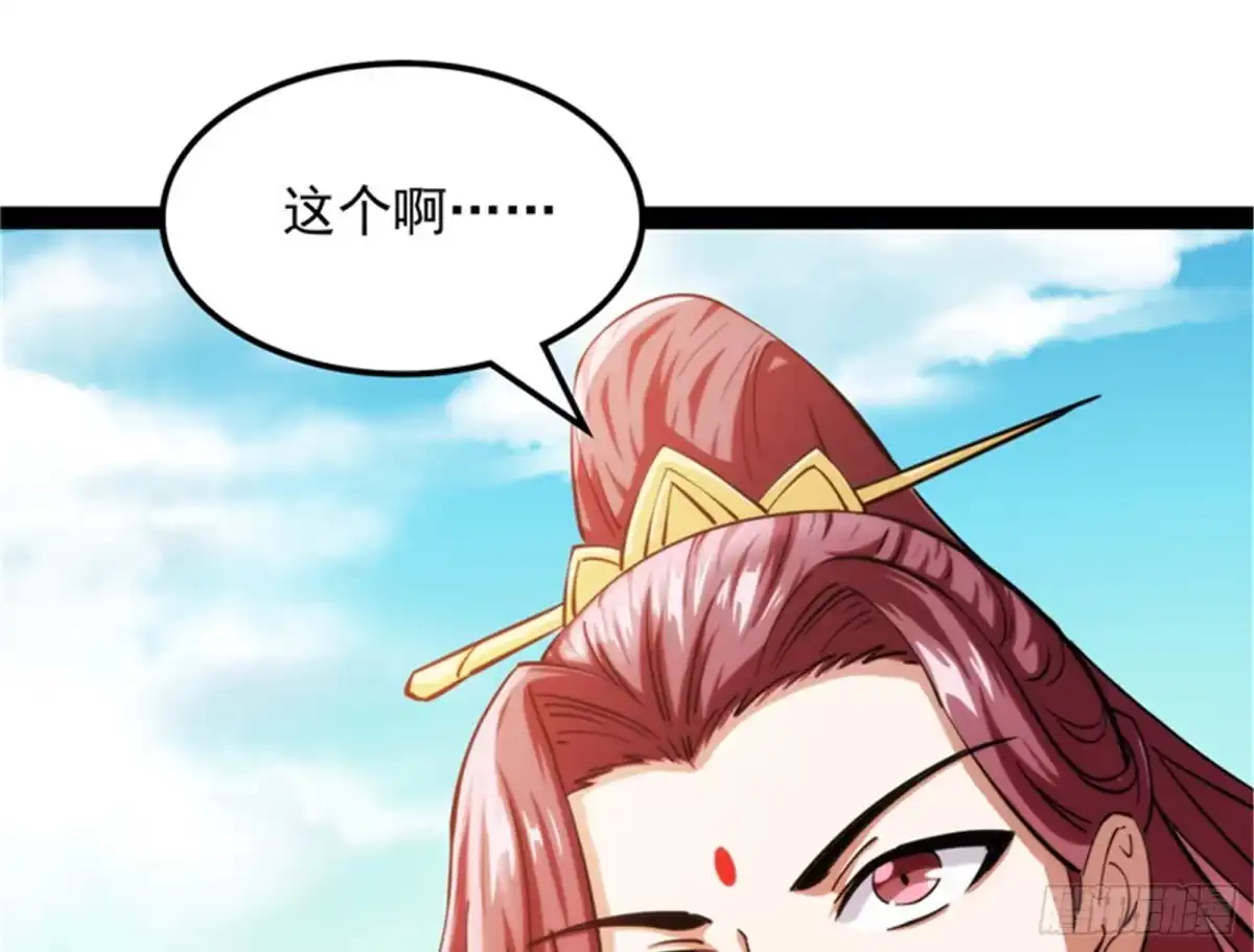 《打爆诸天》吾师施先生 第9页