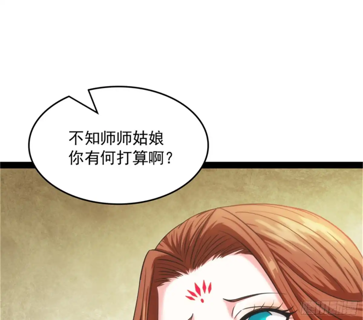 《打爆诸天》吾师施先生 第93页