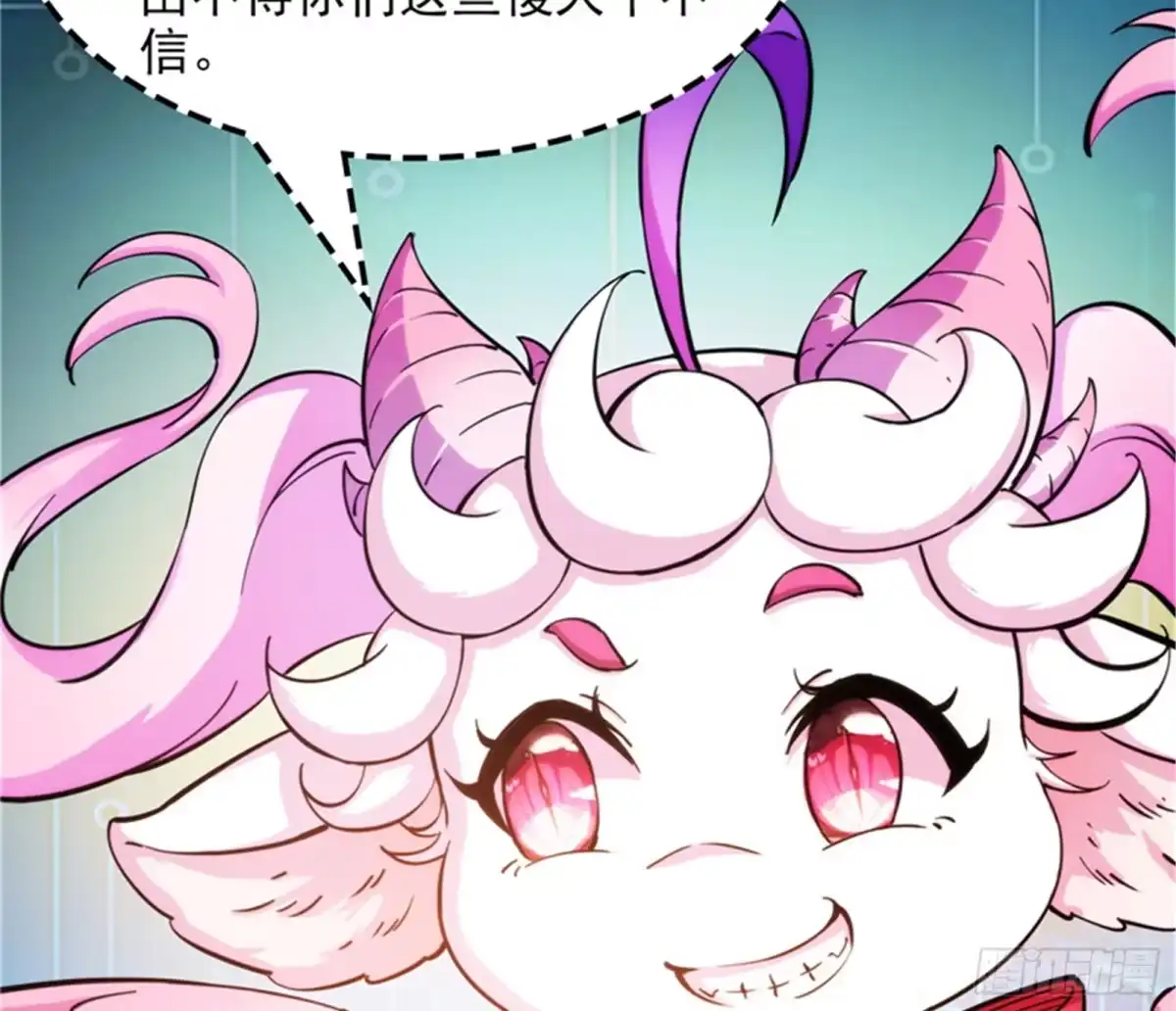 《打爆诸天》吾师施先生 第40页