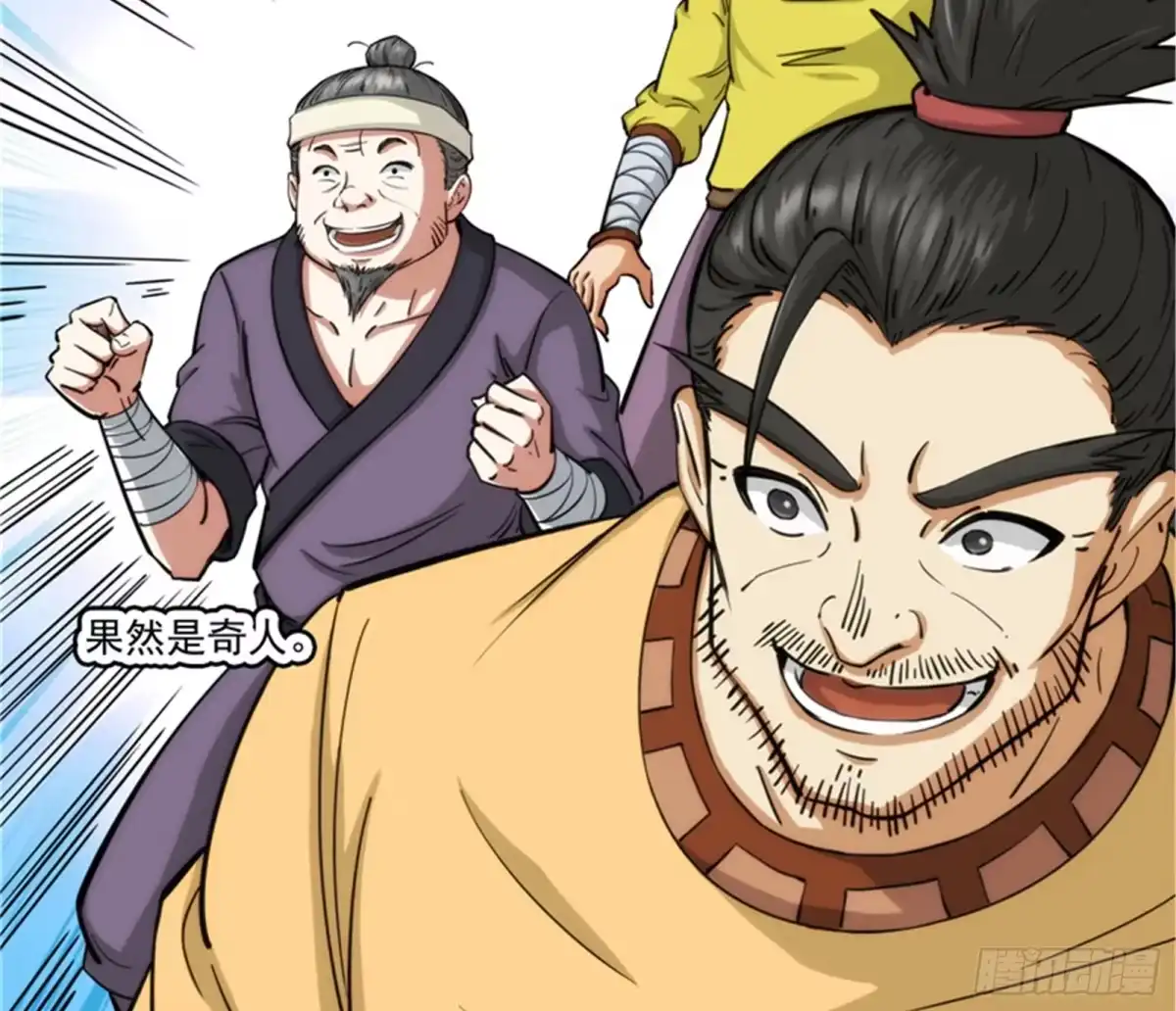 《打爆诸天》吾师施先生 第38页