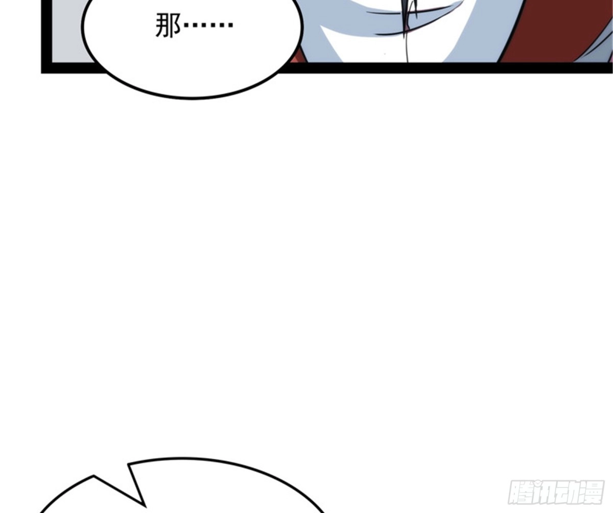 《打爆诸天》吾师施先生 第49页