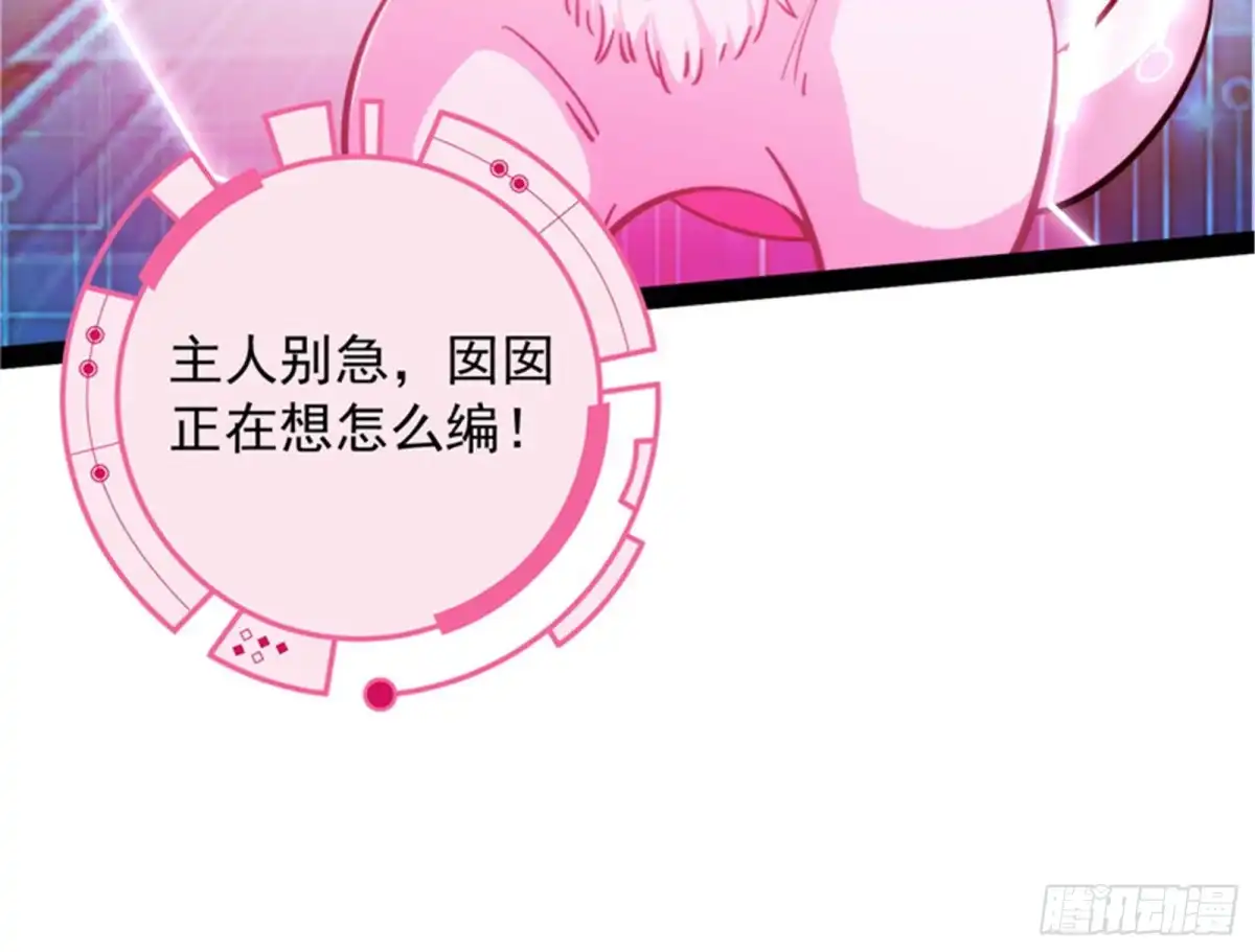 《打爆诸天》吾师施先生 第14页
