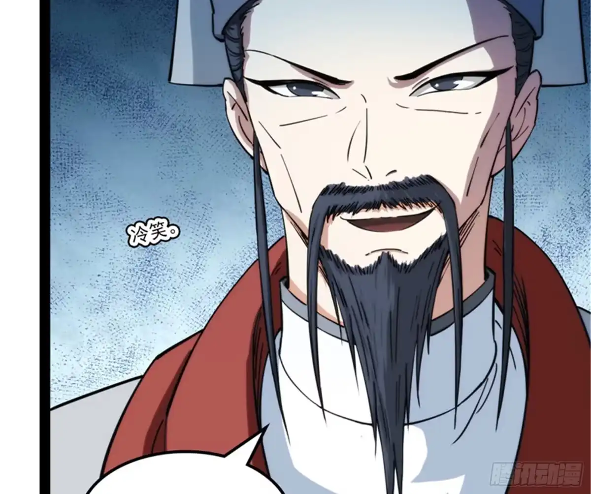 《打爆诸天》吾师施先生 第48页