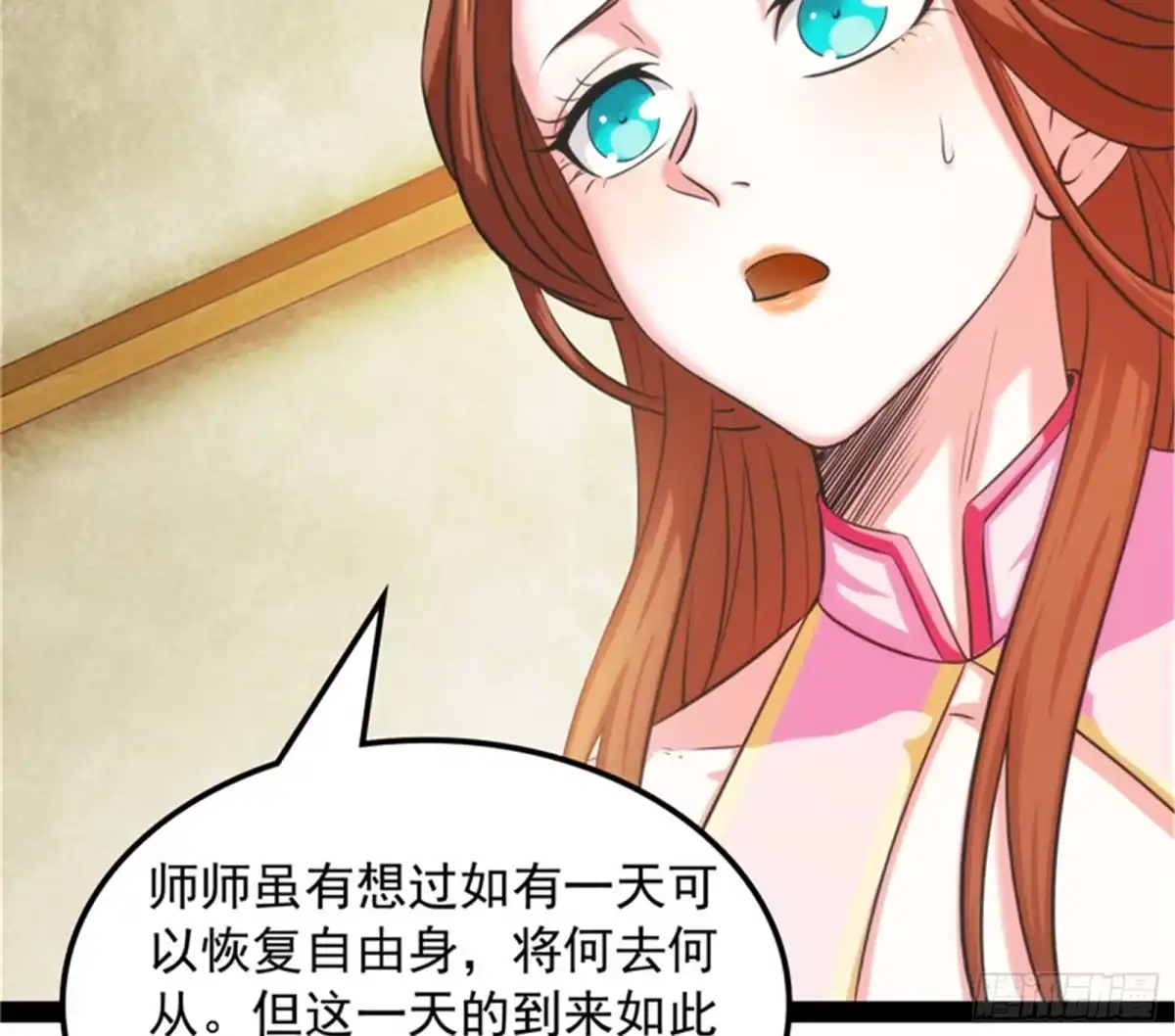 《打爆诸天》吾师施先生 第94页