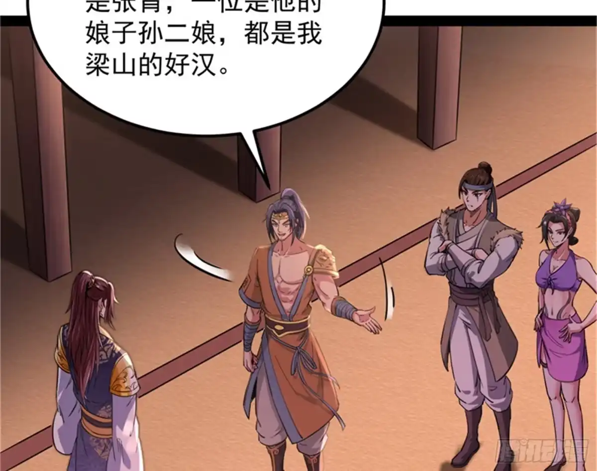 《打爆诸天》突破与人妻的赞赏 第102页