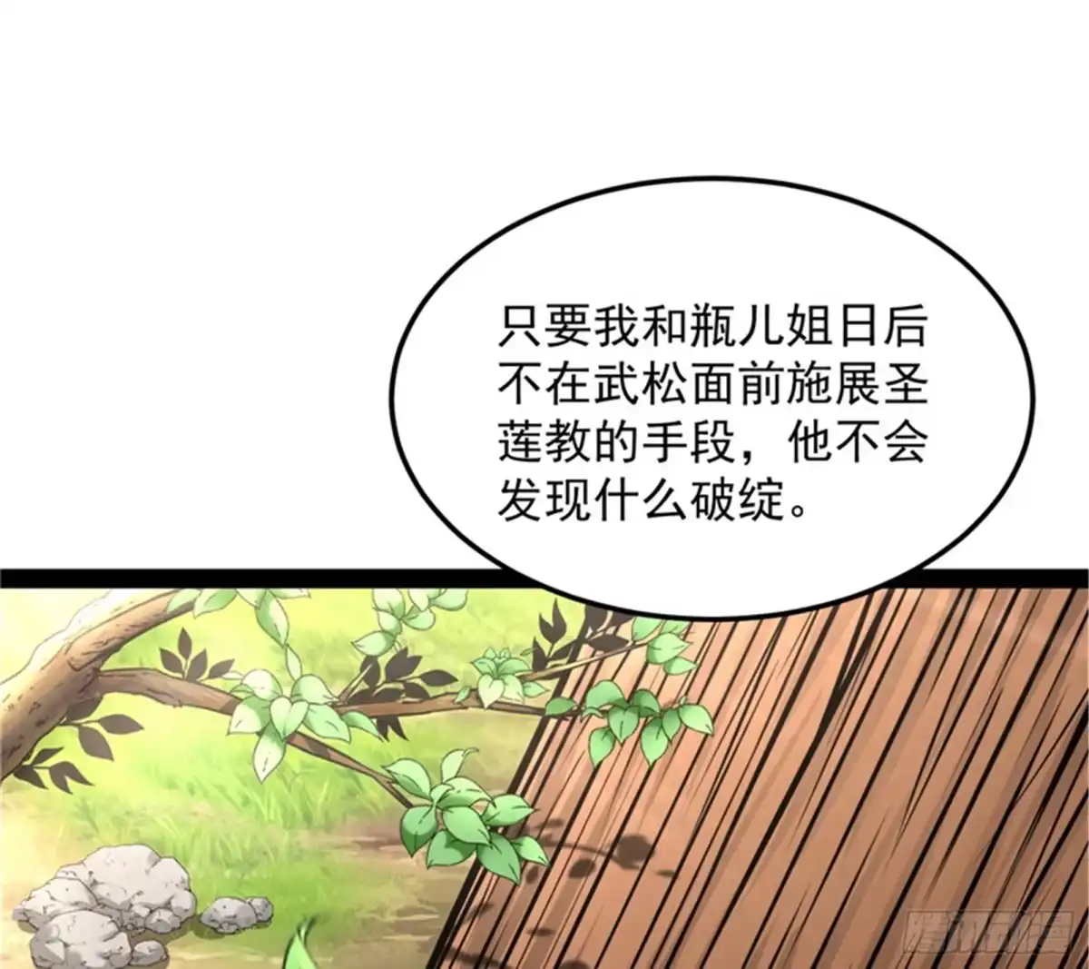 《打爆诸天》突破与人妻的赞赏 第39页