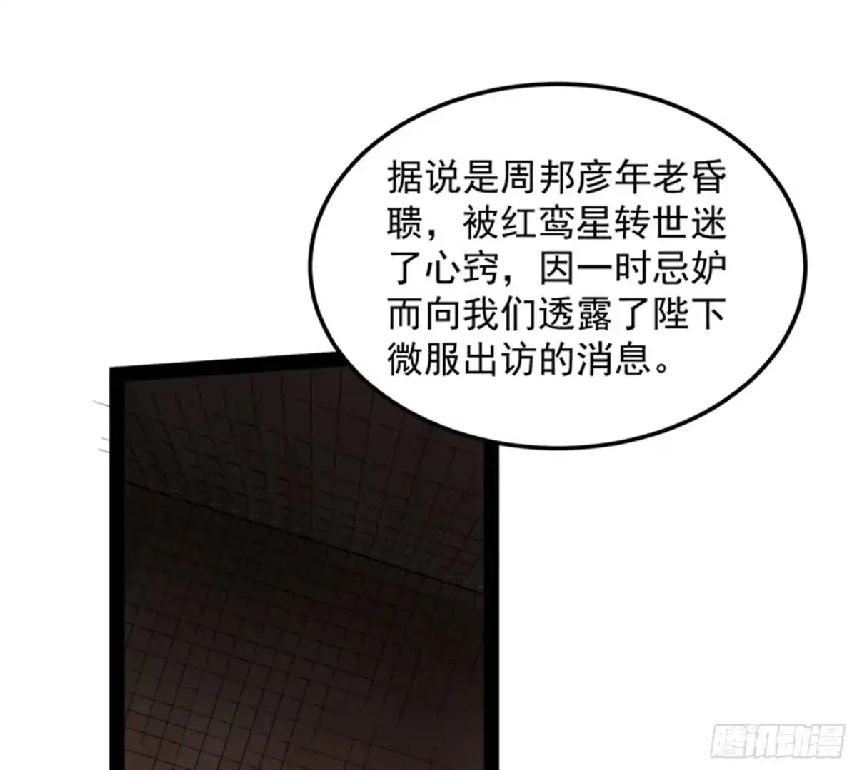 《打爆诸天》突破与人妻的赞赏 第51页