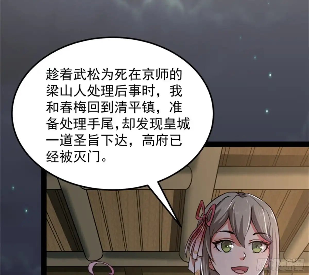 《打爆诸天》突破与人妻的赞赏 第33页