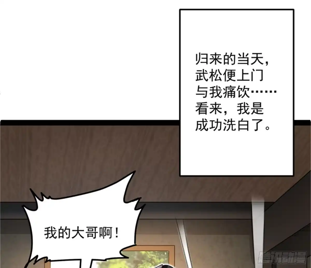 《打爆诸天》突破与人妻的赞赏 第43页