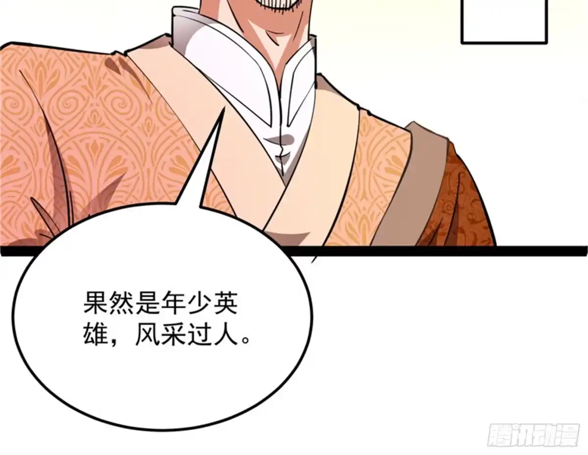 《打爆诸天》突破与人妻的赞赏 第66页