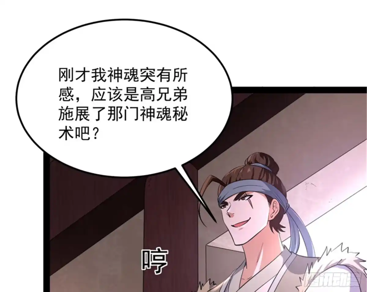 《打爆诸天》突破与人妻的赞赏 第96页