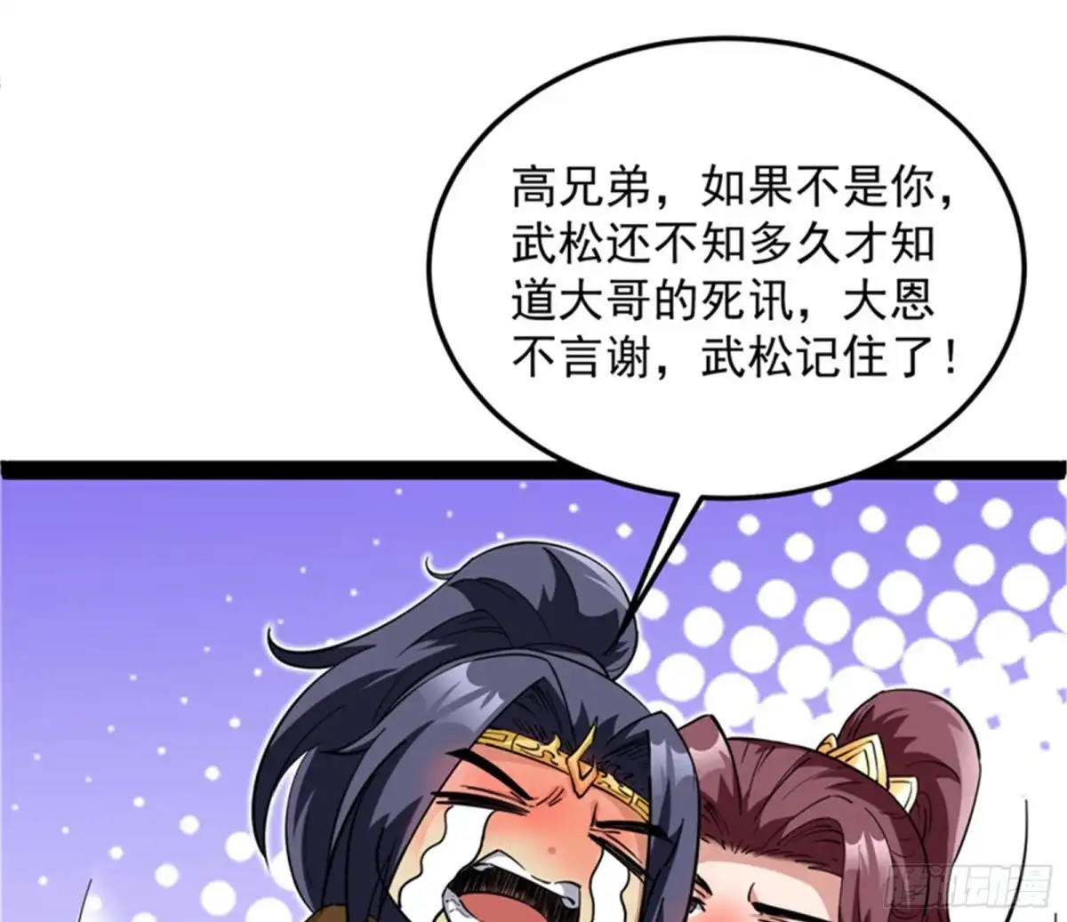 《打爆诸天》突破与人妻的赞赏 第49页