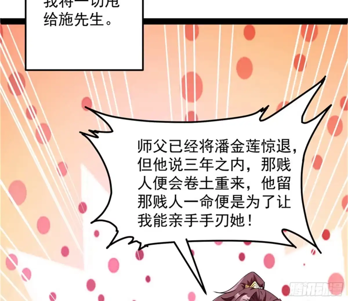 《打爆诸天》突破与人妻的赞赏 第46页