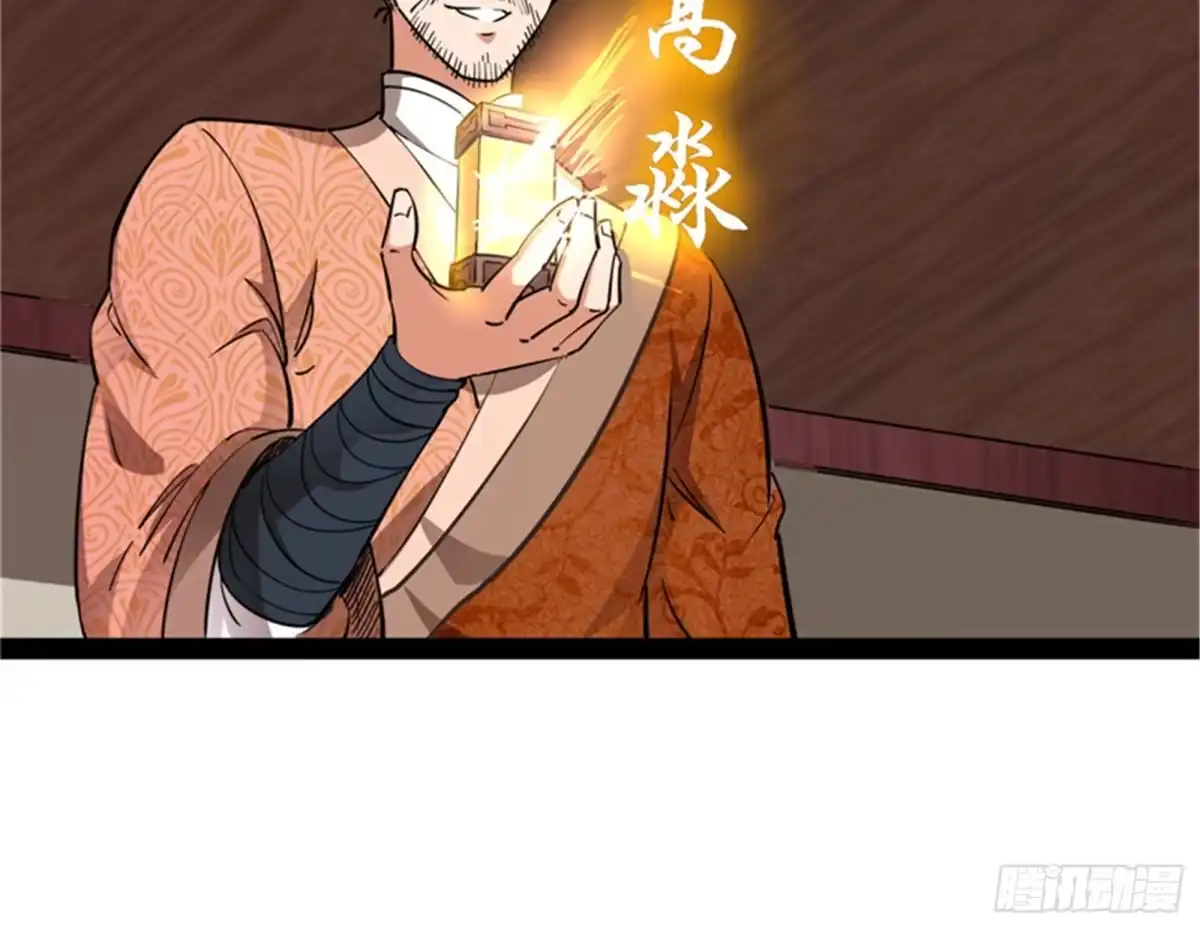《打爆诸天》突破与人妻的赞赏 第68页