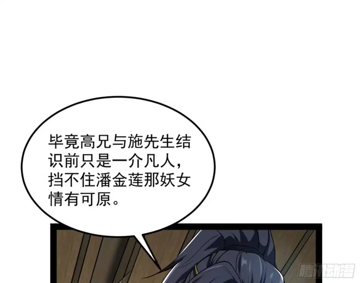 《打爆诸天》突破与人妻的赞赏 第24页