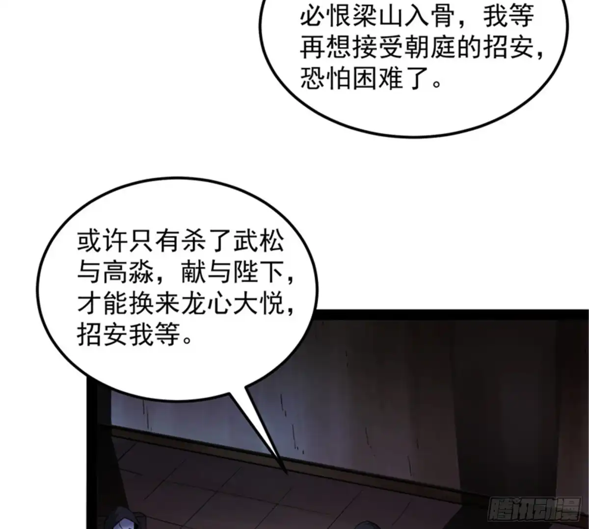 《打爆诸天》突破与人妻的赞赏 第54页