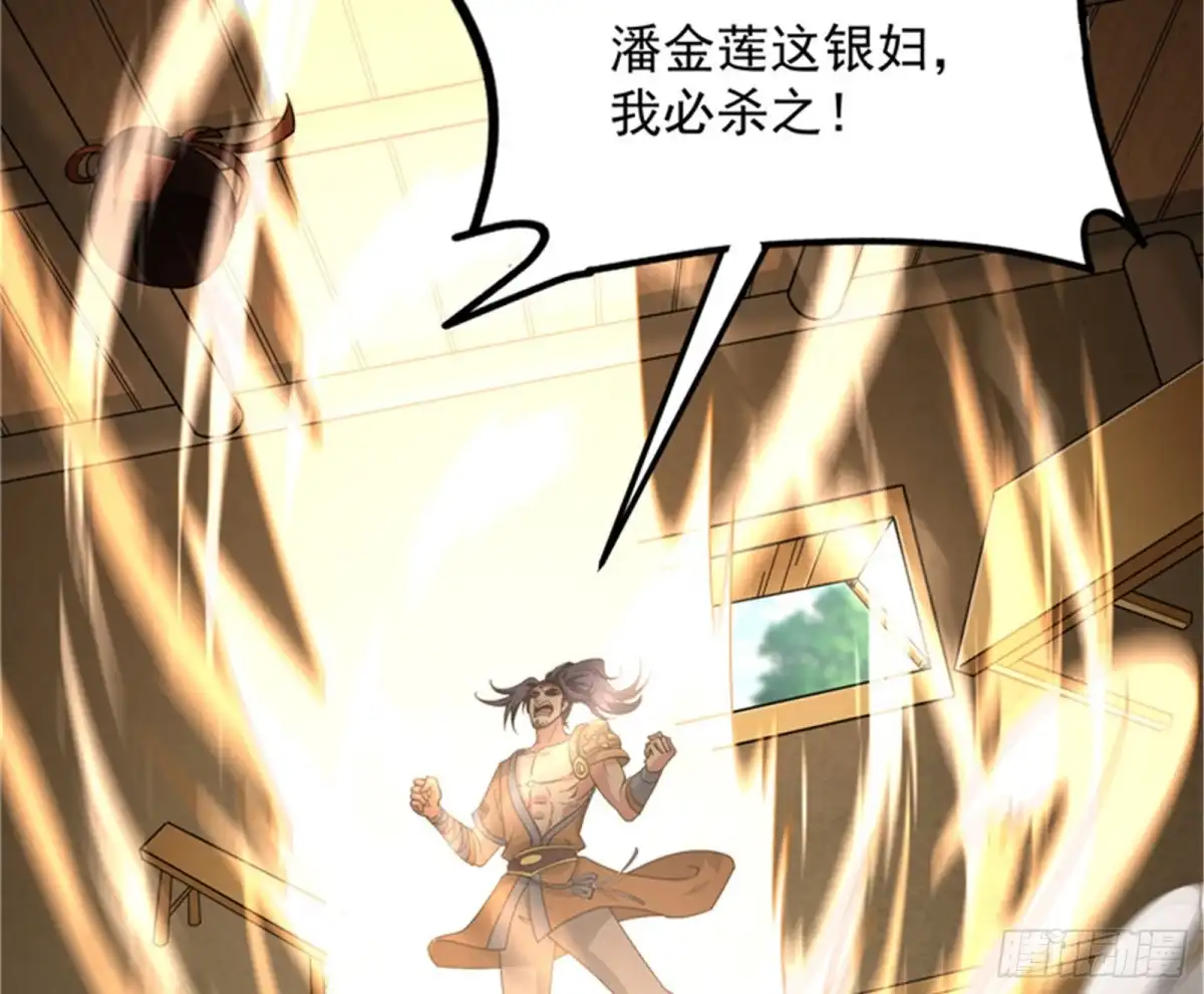 《打爆诸天》突破与人妻的赞赏 第17页