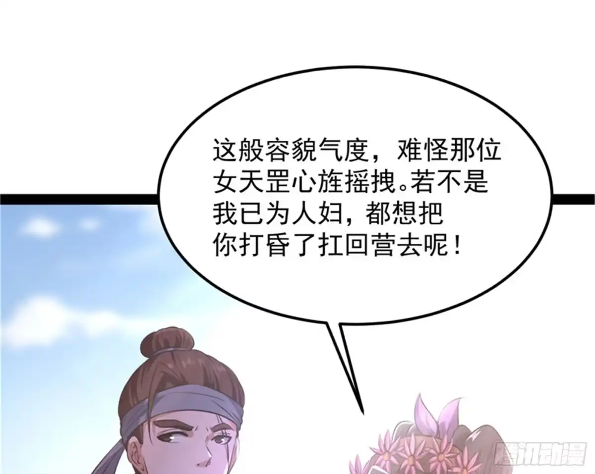 《打爆诸天》突破与人妻的赞赏 第91页