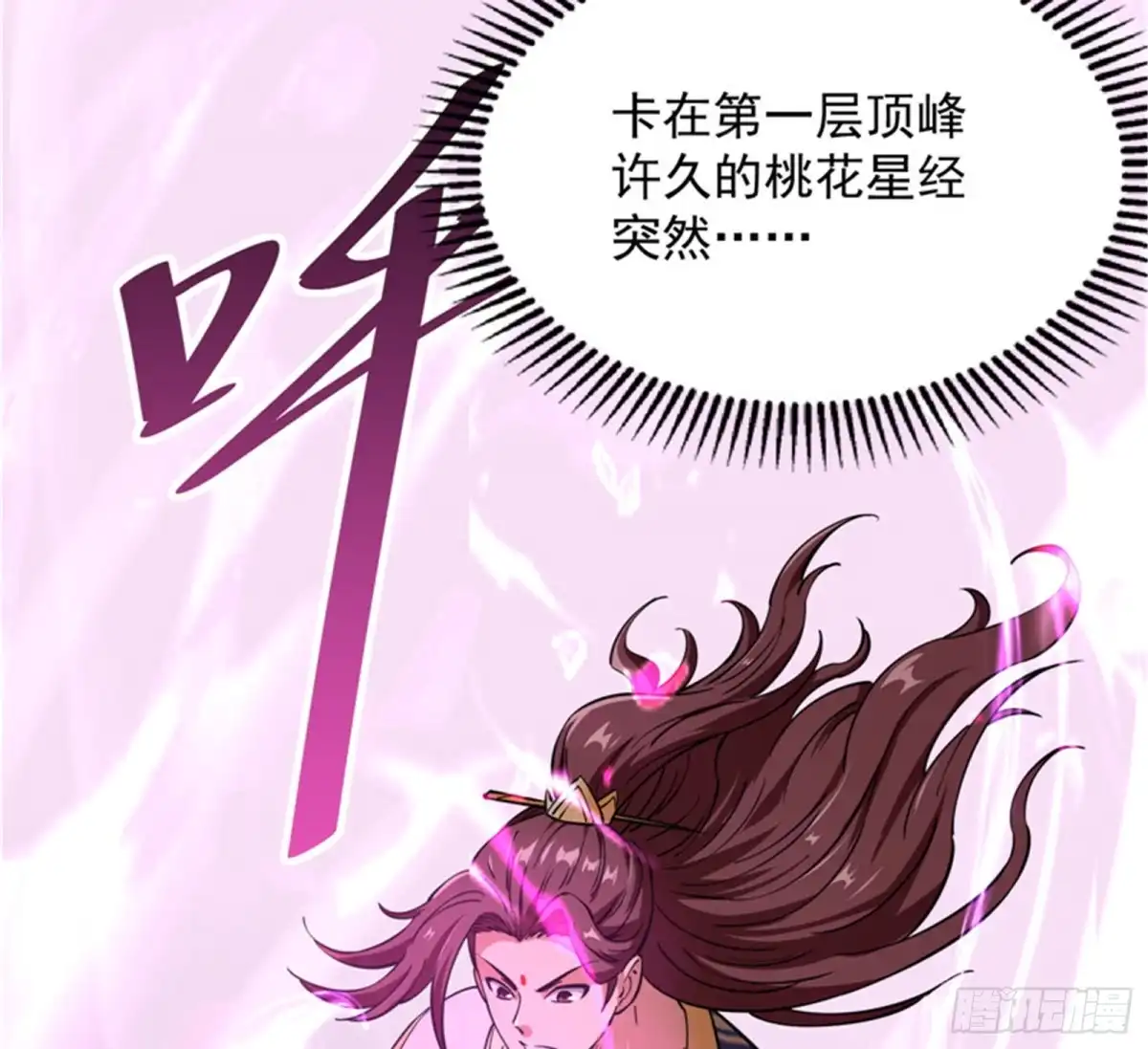 《打爆诸天》突破与人妻的赞赏 第73页