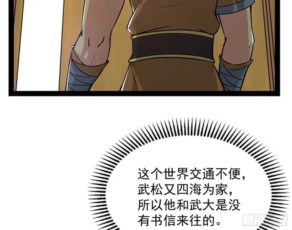 《打爆诸天》突破与人妻的赞赏 第28页