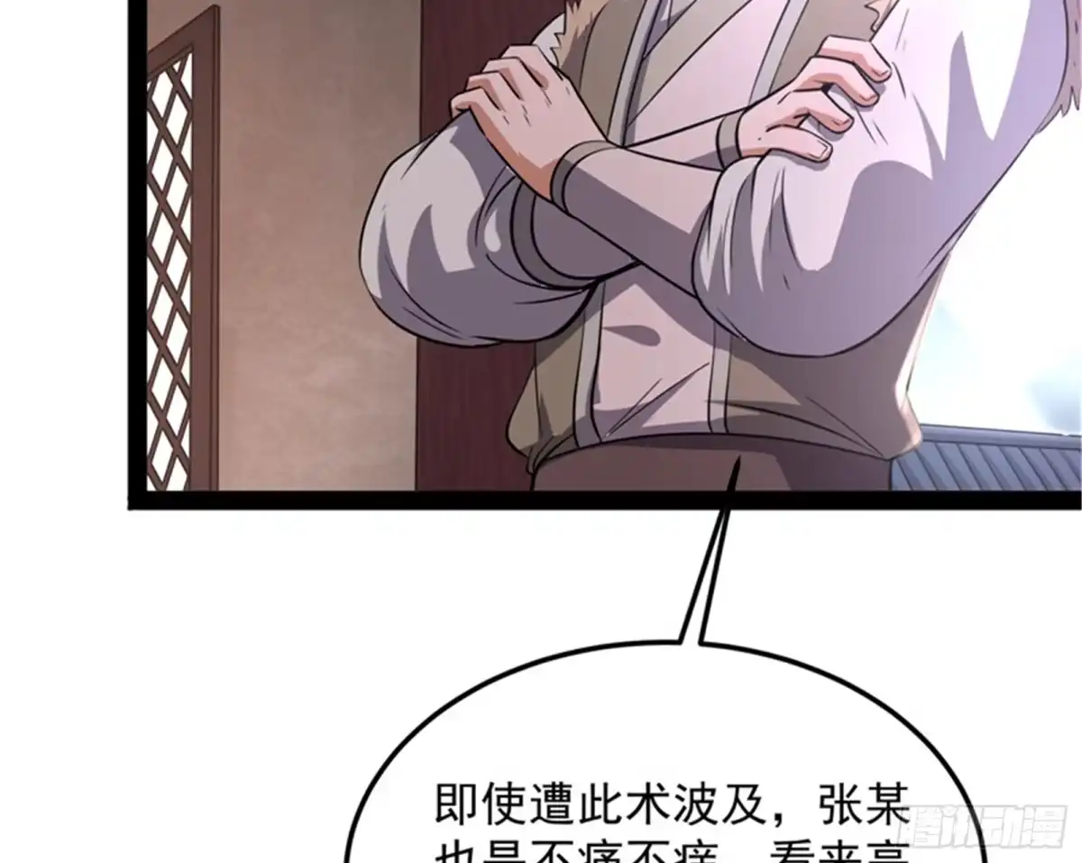 《打爆诸天》突破与人妻的赞赏 第97页