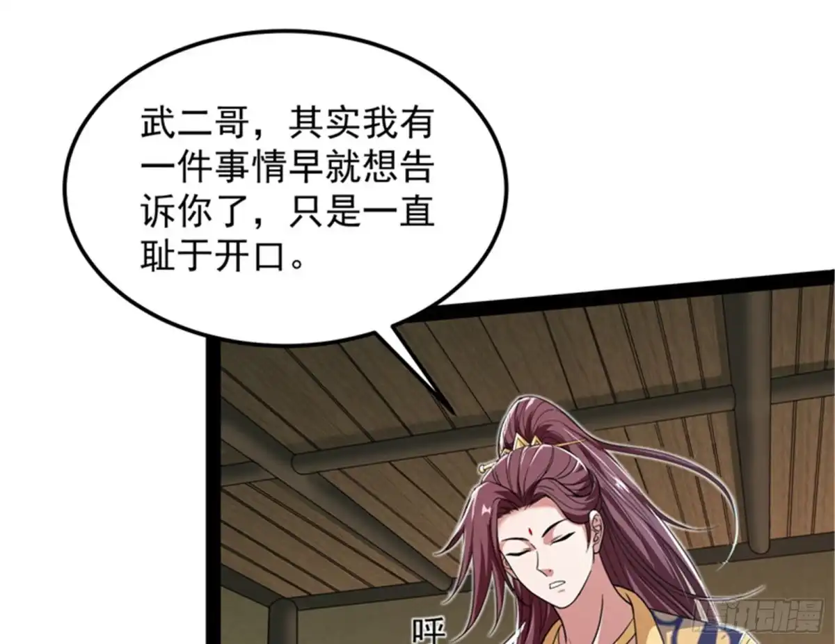 《打爆诸天》突破与人妻的赞赏 第7页