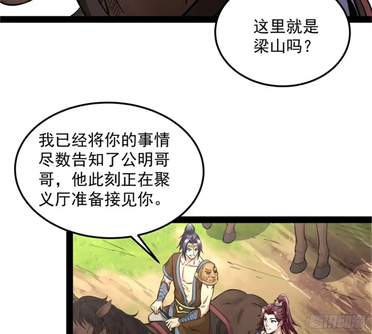 《打爆诸天》突破与人妻的赞赏 第59页