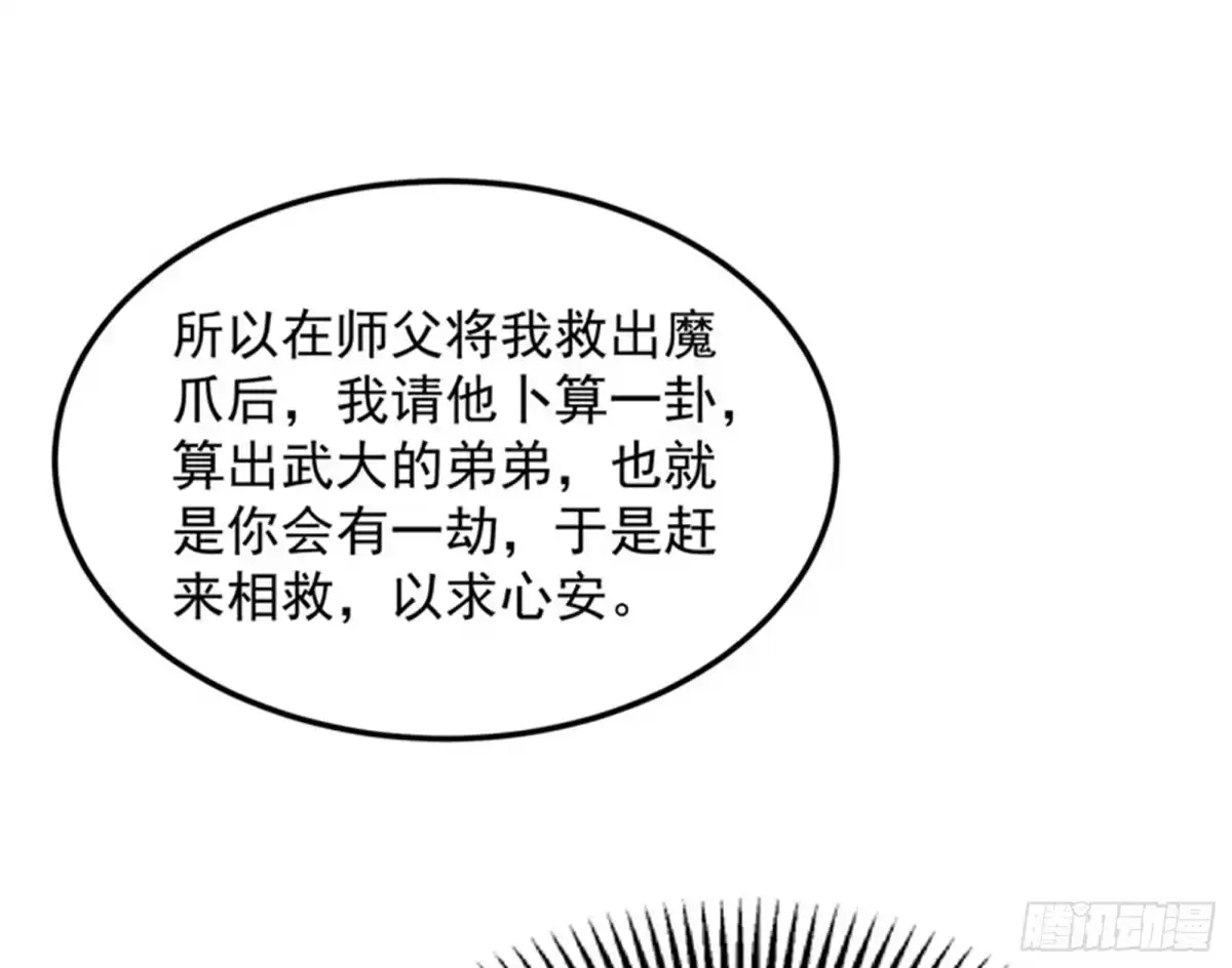 《打爆诸天》突破与人妻的赞赏 第21页