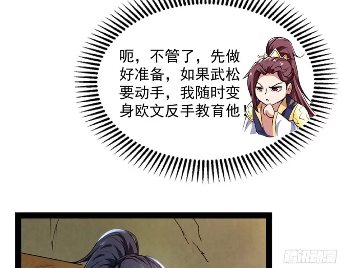 《打爆诸天》突破与人妻的赞赏 第22页