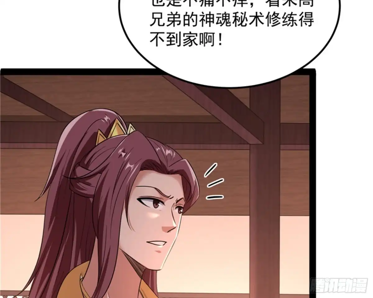 《打爆诸天》突破与人妻的赞赏 第98页