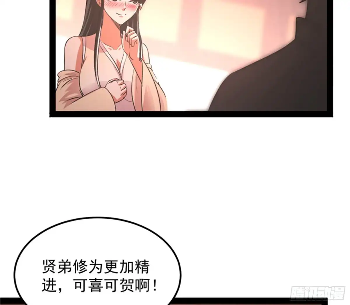 《打爆诸天》突破与人妻的赞赏 第82页