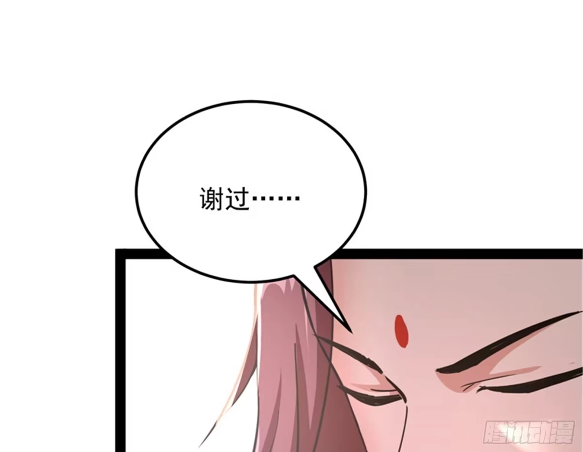 《打爆诸天》突破与人妻的赞赏 第69页