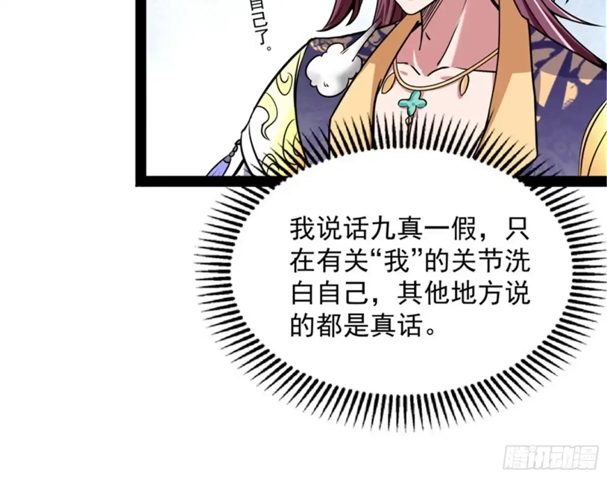 《打爆诸天》突破与人妻的赞赏 第30页