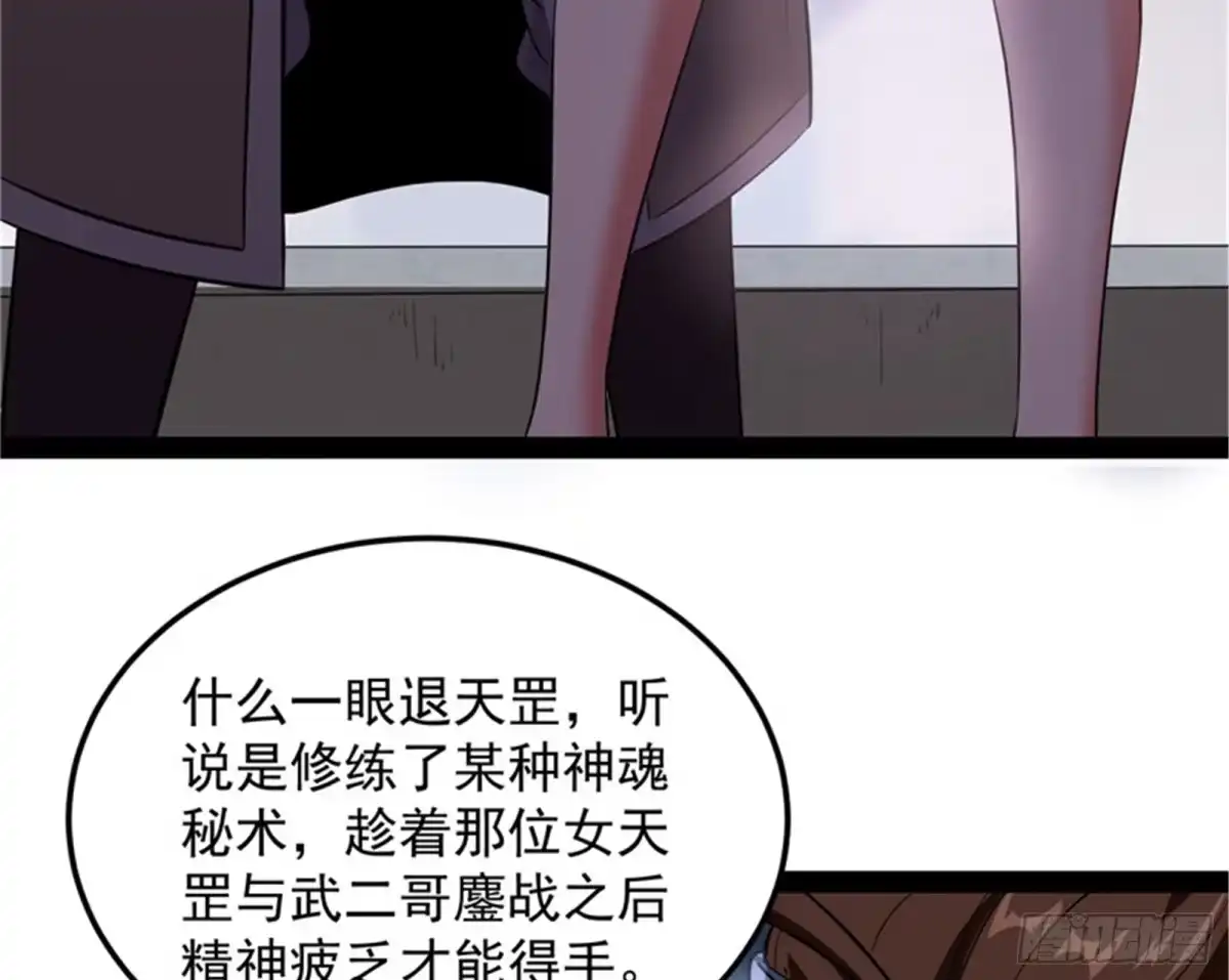 《打爆诸天》突破与人妻的赞赏 第94页