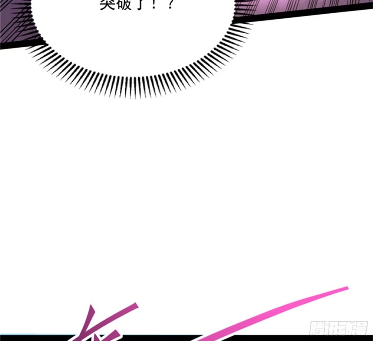 《打爆诸天》突破与人妻的赞赏 第76页