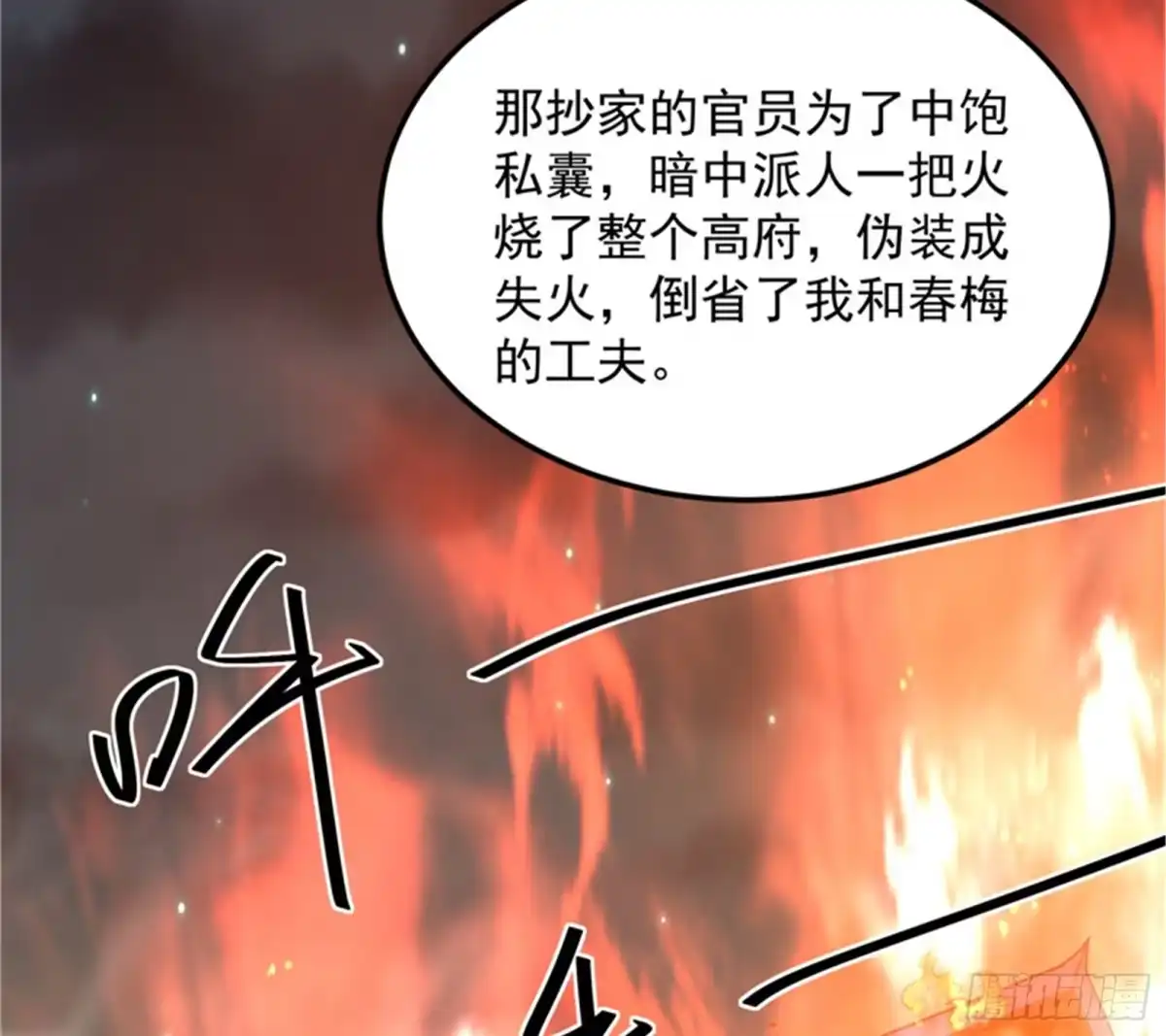 《打爆诸天》突破与人妻的赞赏 第35页