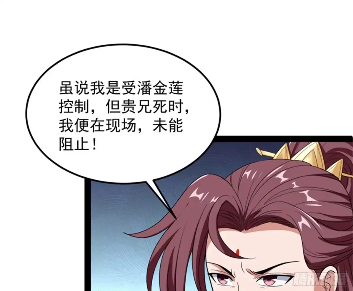 《打爆诸天》突破与人妻的赞赏 第19页