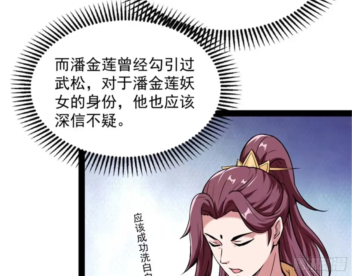 《打爆诸天》突破与人妻的赞赏 第29页