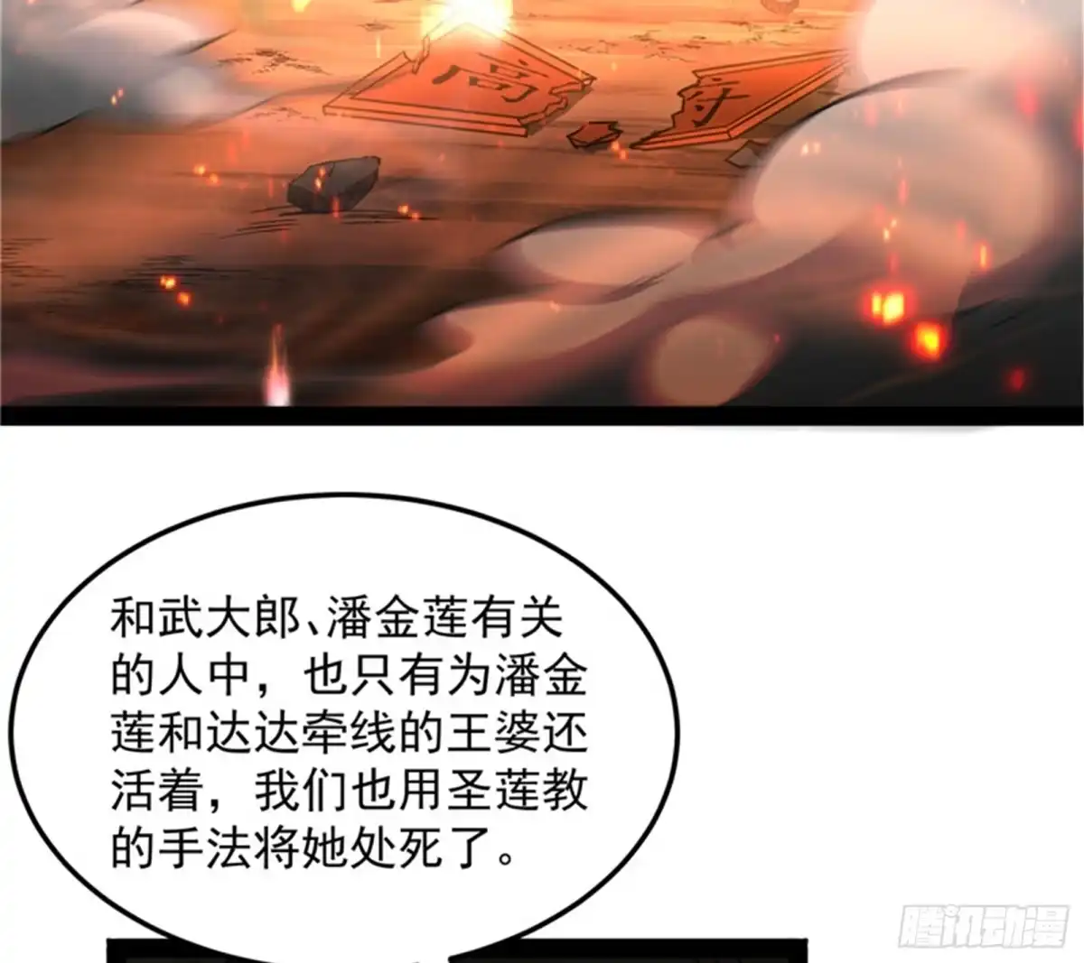 《打爆诸天》突破与人妻的赞赏 第37页