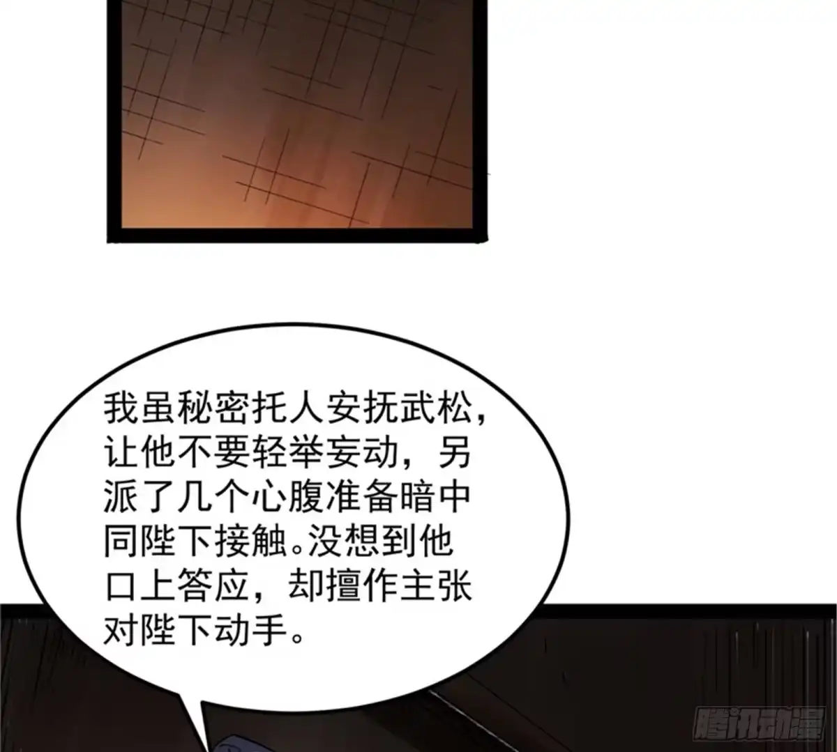 《打爆诸天》突破与人妻的赞赏 第52页