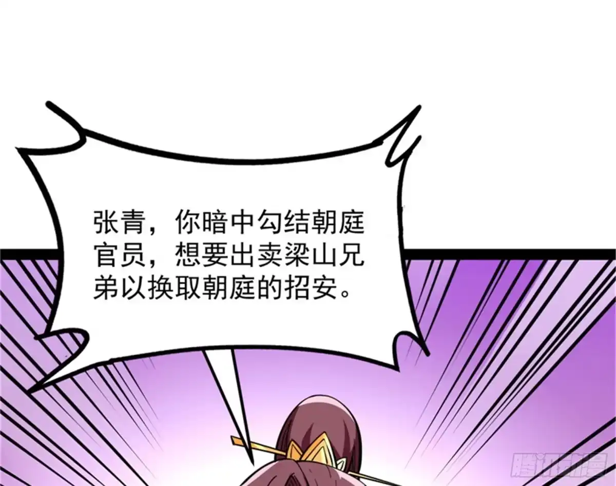 《打爆诸天》突破与人妻的赞赏 第105页
