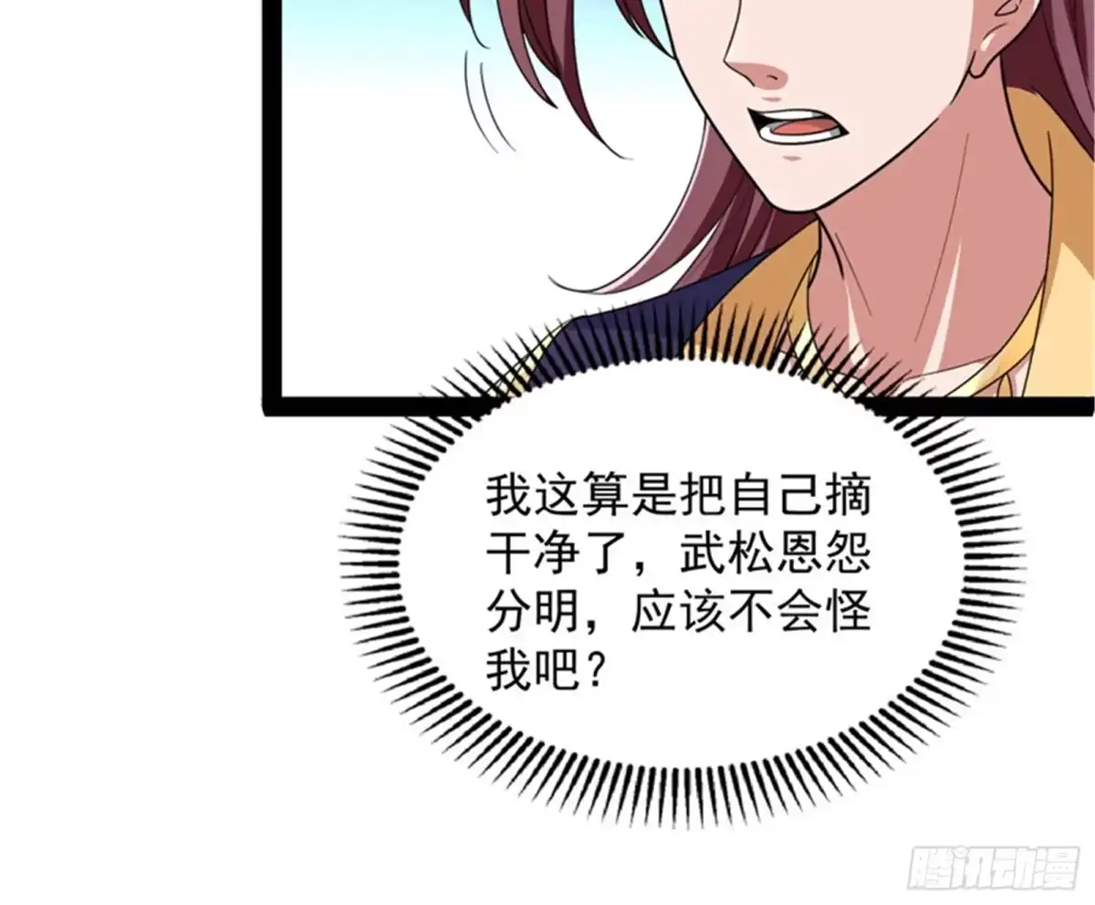 《打爆诸天》突破与人妻的赞赏 第20页