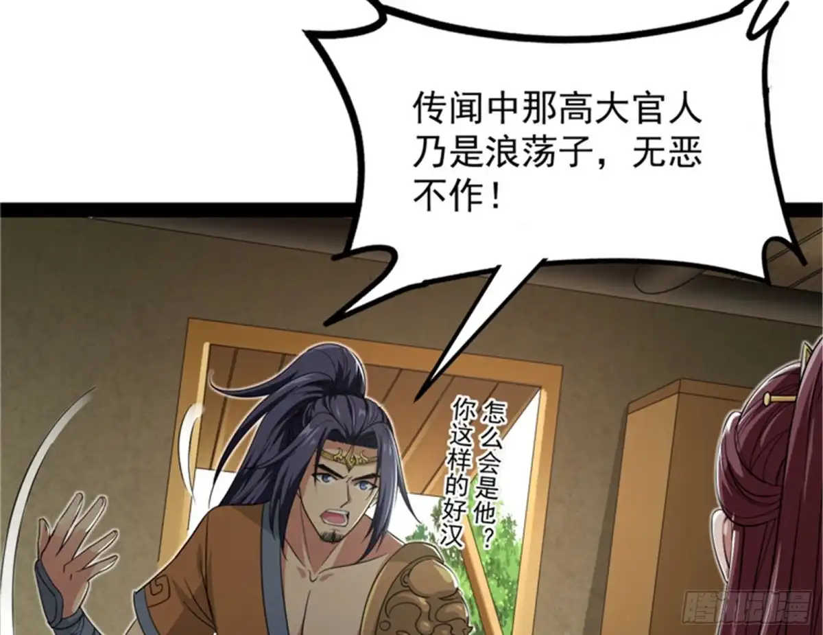 《打爆诸天》突破与人妻的赞赏 第5页