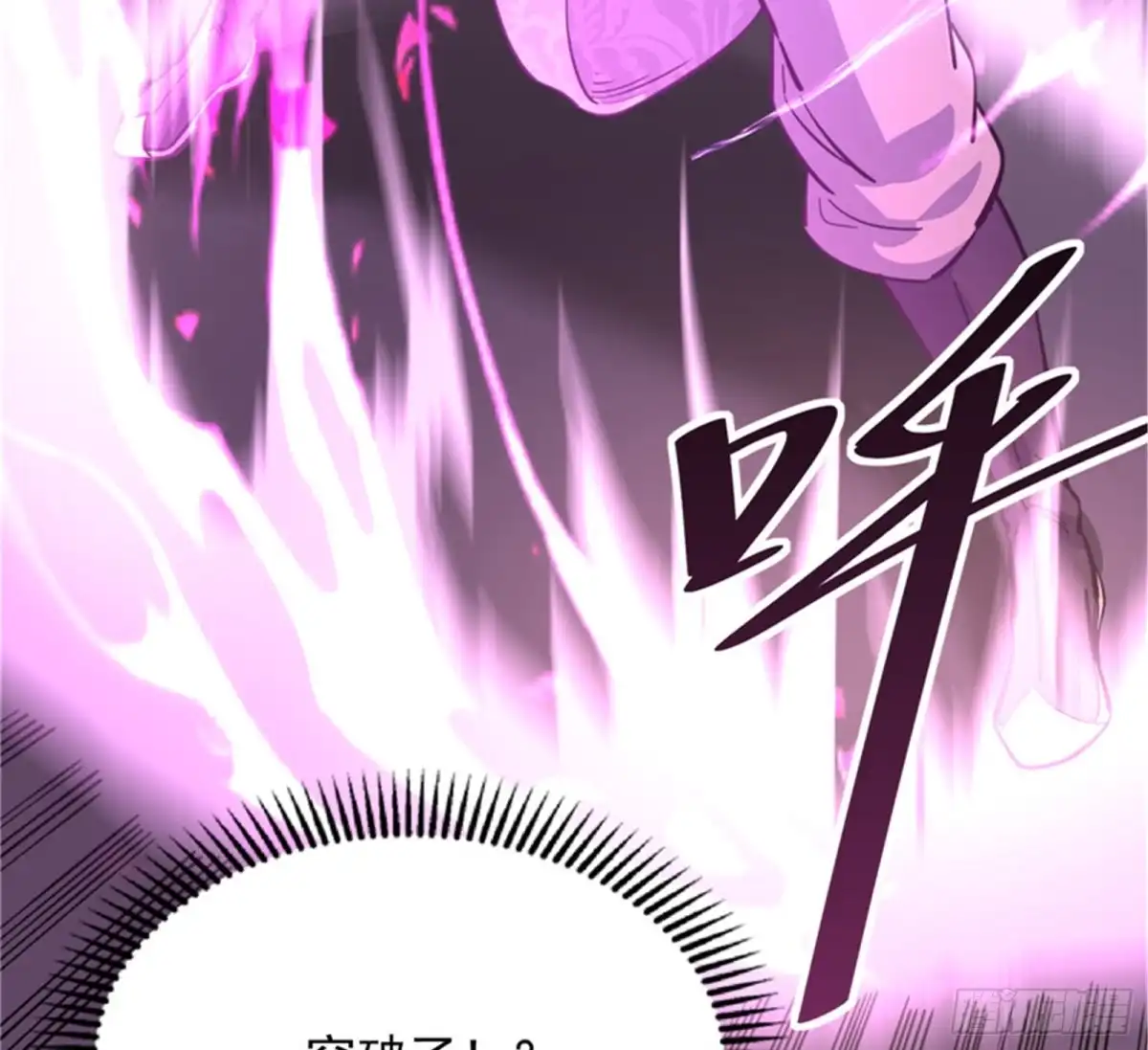 《打爆诸天》突破与人妻的赞赏 第75页