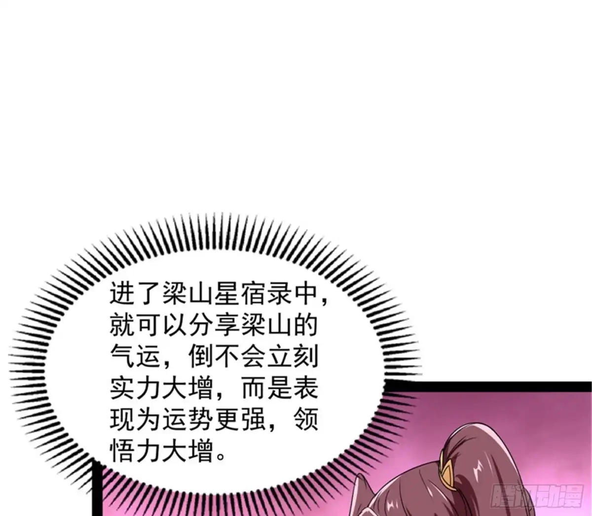 《打爆诸天》突破与人妻的赞赏 第84页