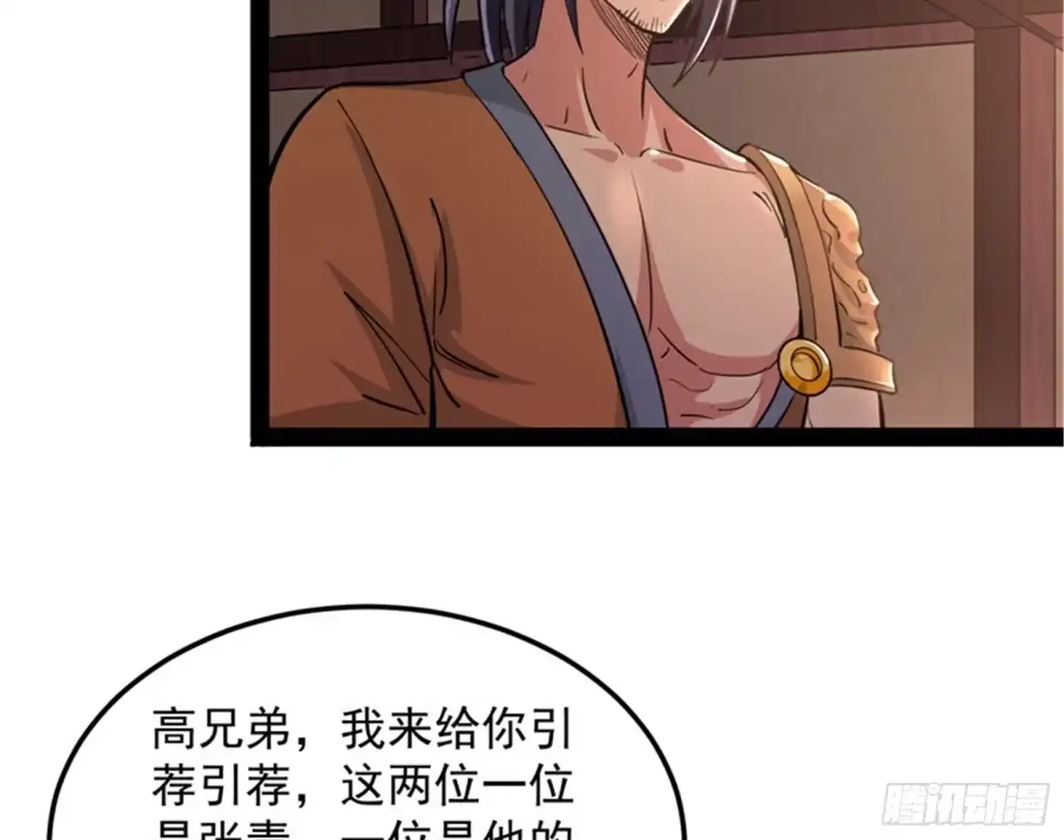 《打爆诸天》突破与人妻的赞赏 第101页