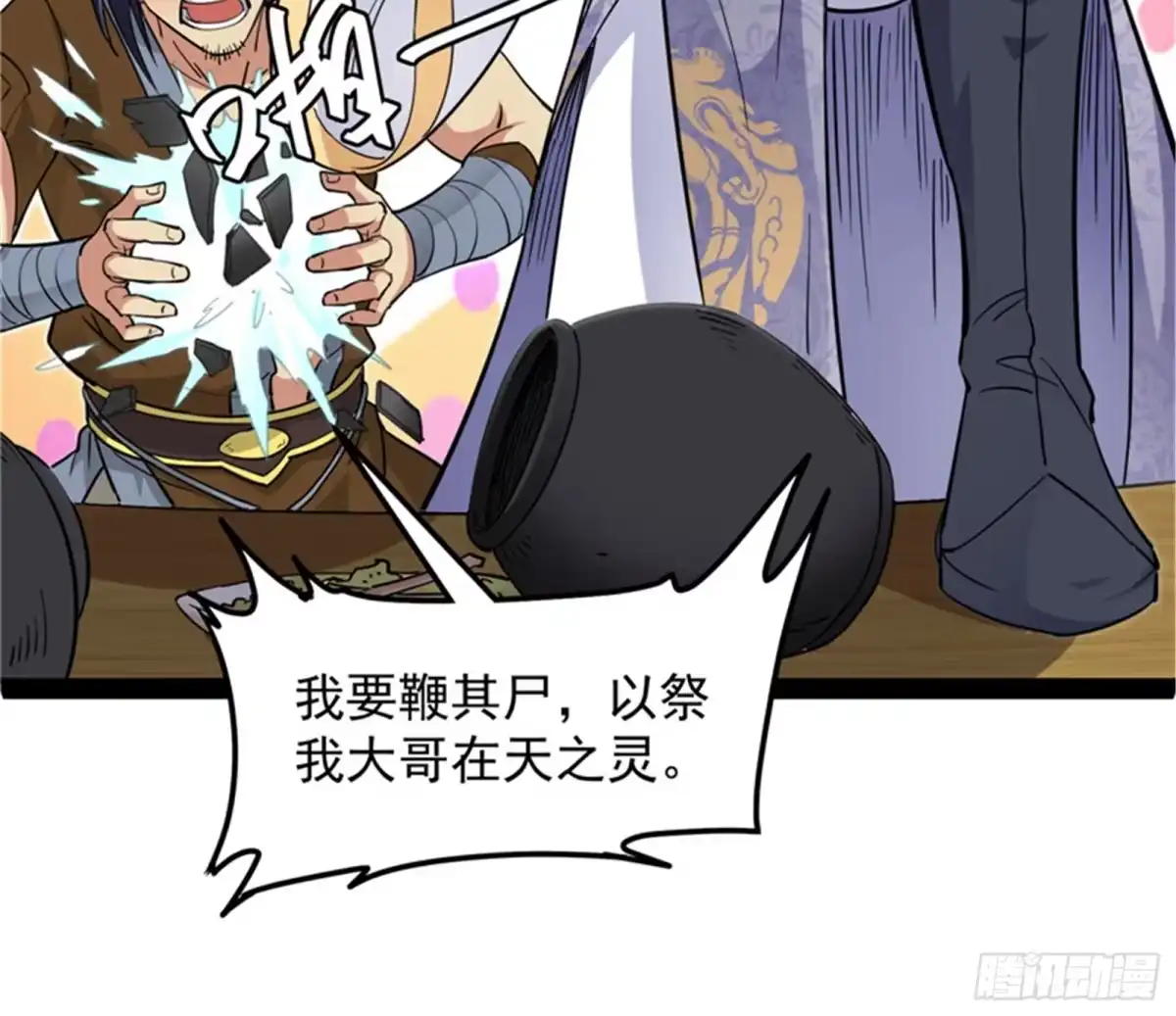 《打爆诸天》突破与人妻的赞赏 第48页