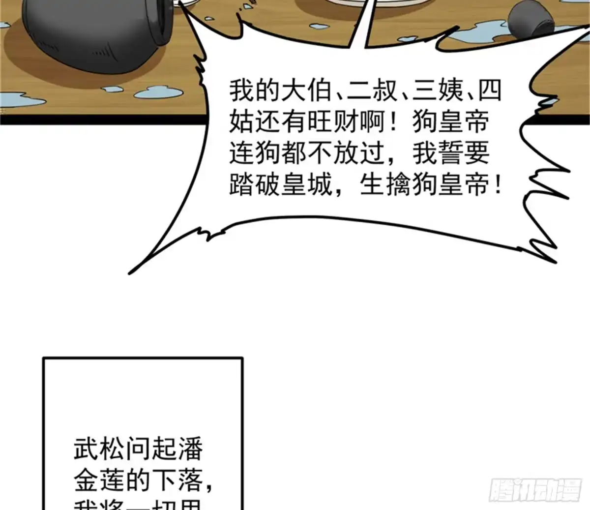《打爆诸天》突破与人妻的赞赏 第45页